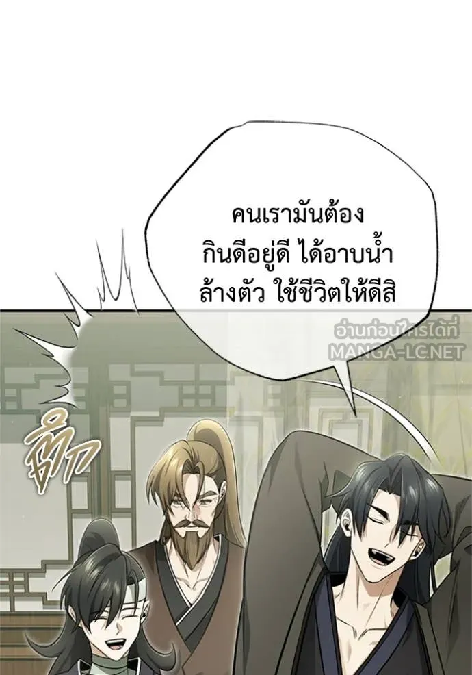 Regressor ตอนที่ 70 40