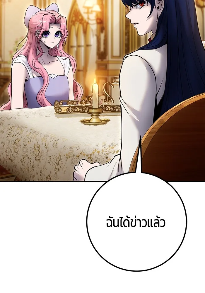 I was more overpowered than the hero, so I hid my power! ตอนที่ 70 40