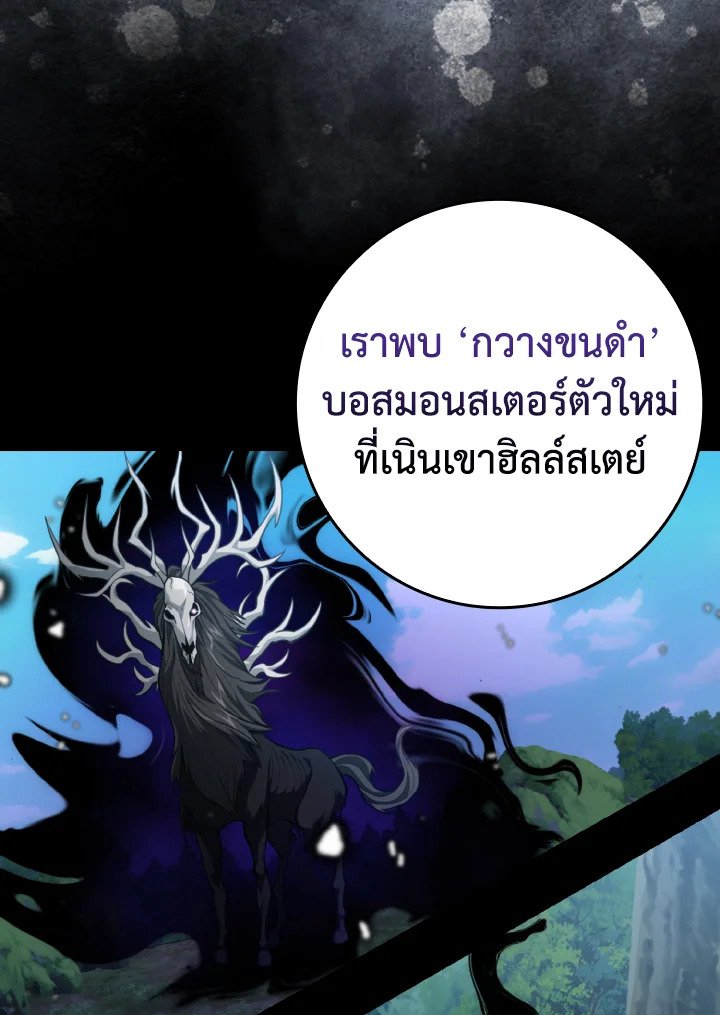 Max Level Player ตอนที่ 70 41
