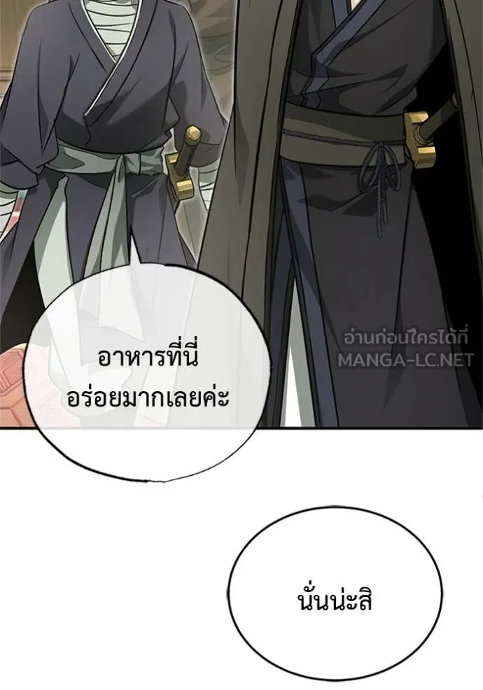Regressor ตอนที่ 70 41