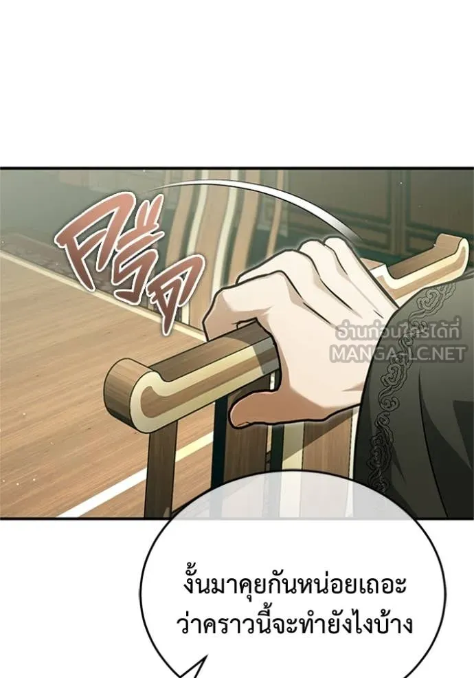 Regressor ตอนที่ 70 42