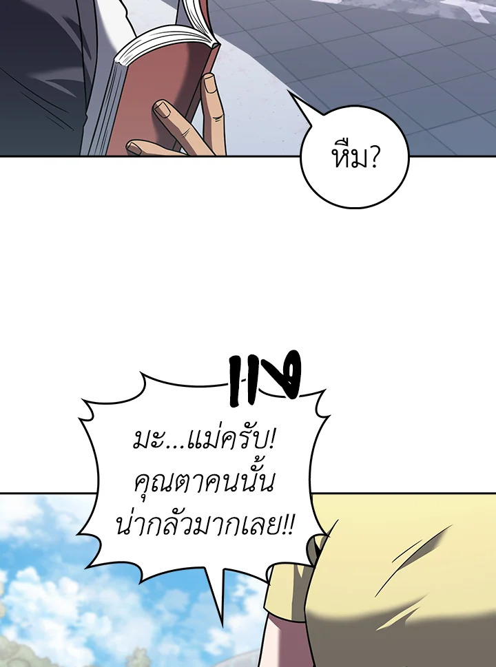 The Delivery Man From Murim ตอนที่ 70 42