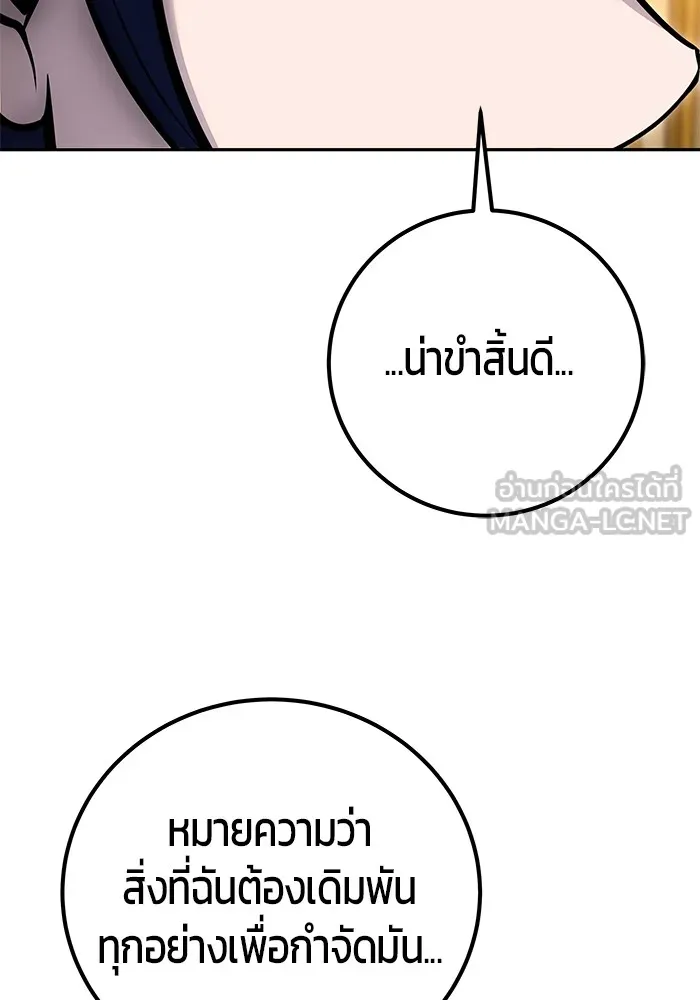 I was more overpowered than the hero, so I hid my power! ตอนที่ 70 42