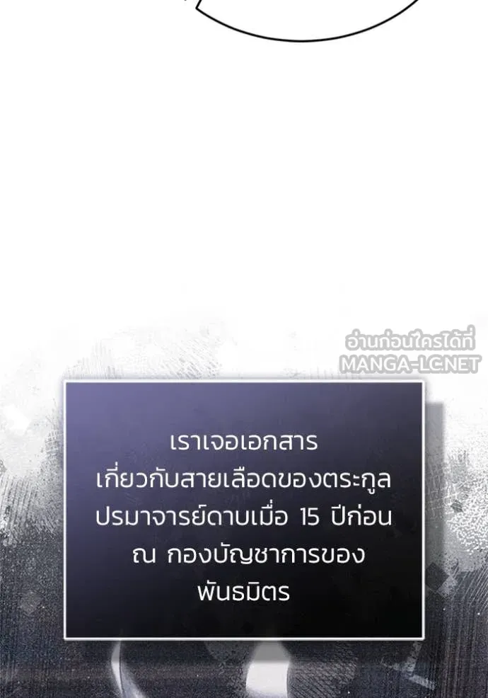 Regressor ตอนที่ 70 43