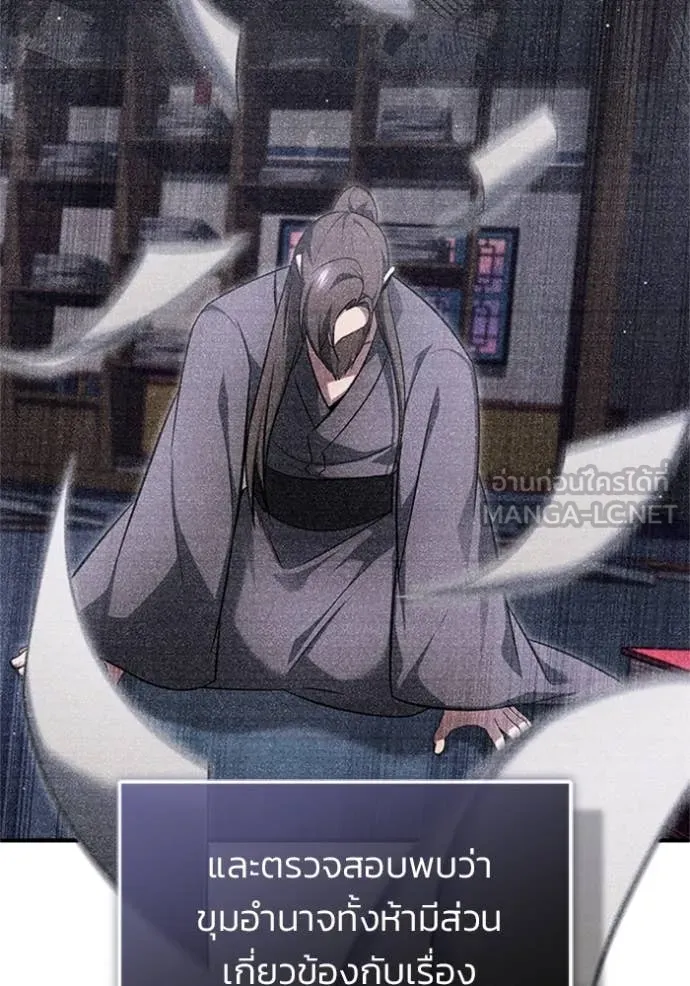 Regressor ตอนที่ 70 44