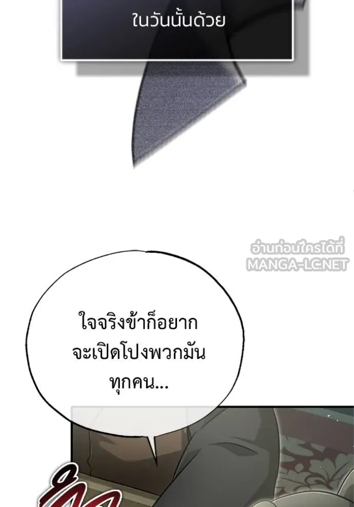 Regressor ตอนที่ 70 45