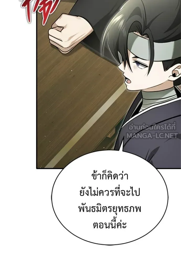 Regressor ตอนที่ 70 46