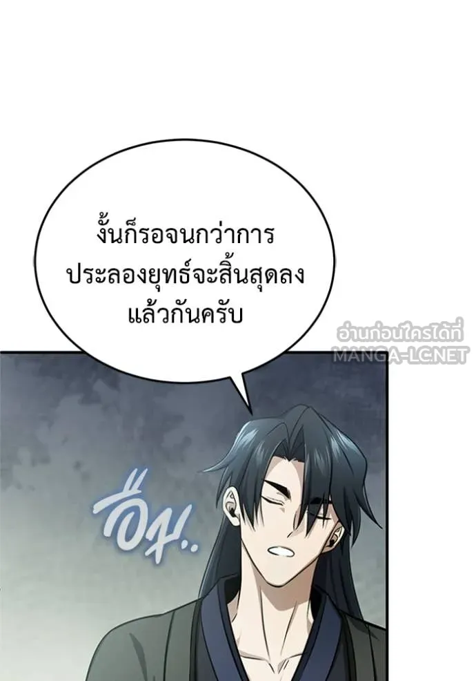 Regressor ตอนที่ 70 47