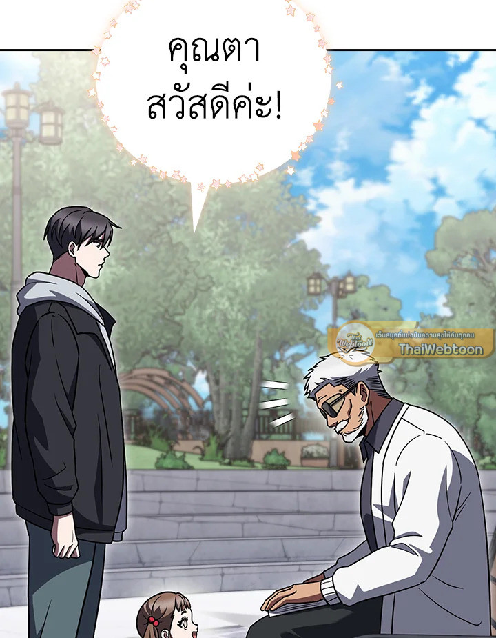The Delivery Man From Murim ตอนที่ 70 47