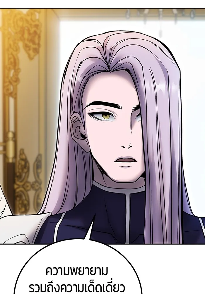 I was more overpowered than the hero, so I hid my power! ตอนที่ 70 47