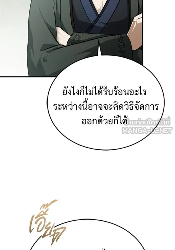 Regressor ตอนที่ 70 48