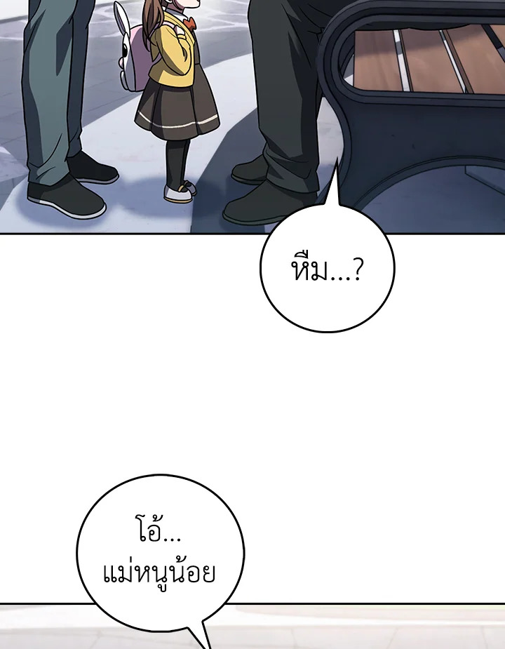 The Delivery Man From Murim ตอนที่ 70 48