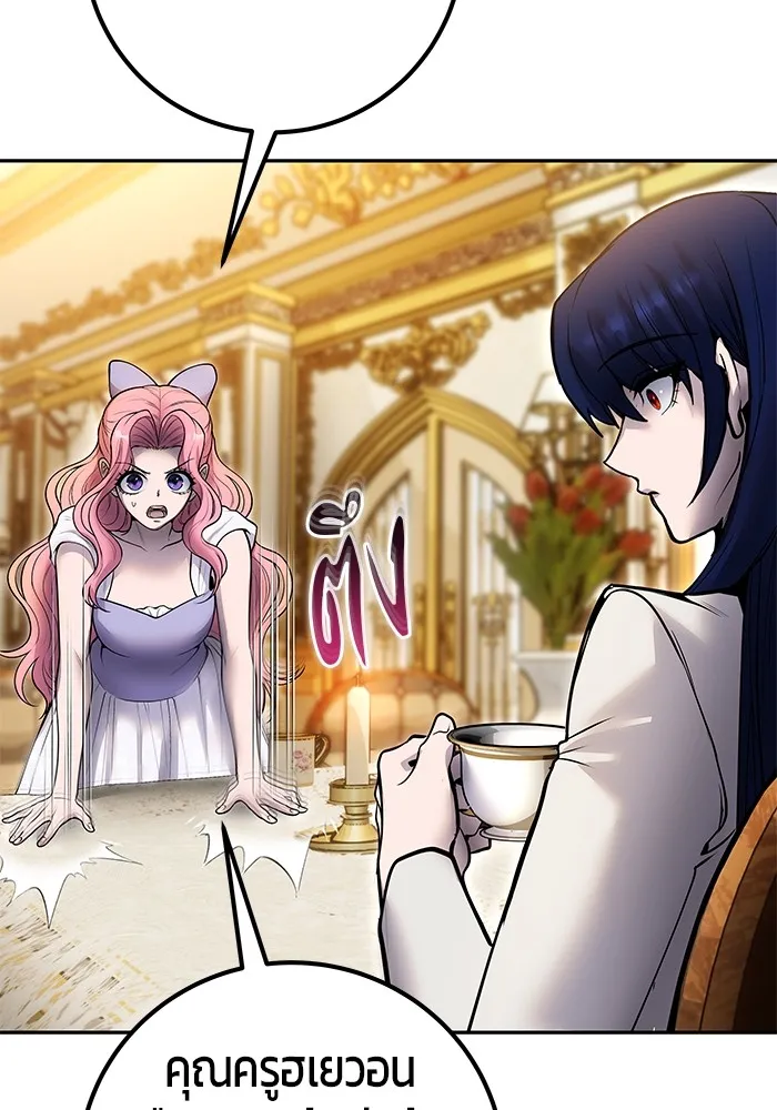 I was more overpowered than the hero, so I hid my power! ตอนที่ 70 49