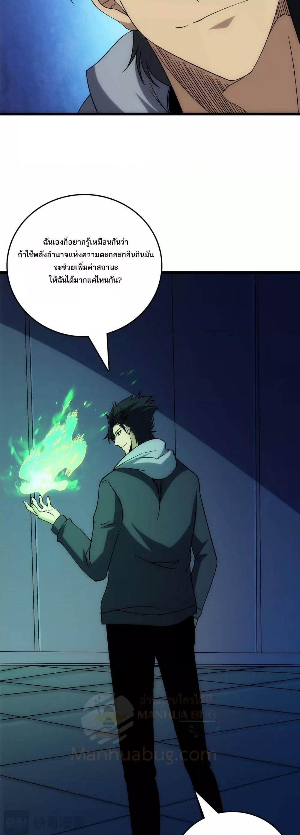 Starting as the Black Dragon BOSS ตอนที่ 70 5