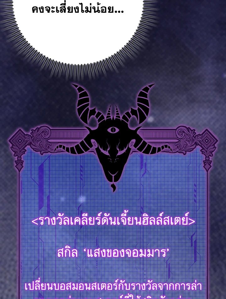 Max Level Player ตอนที่ 70 50