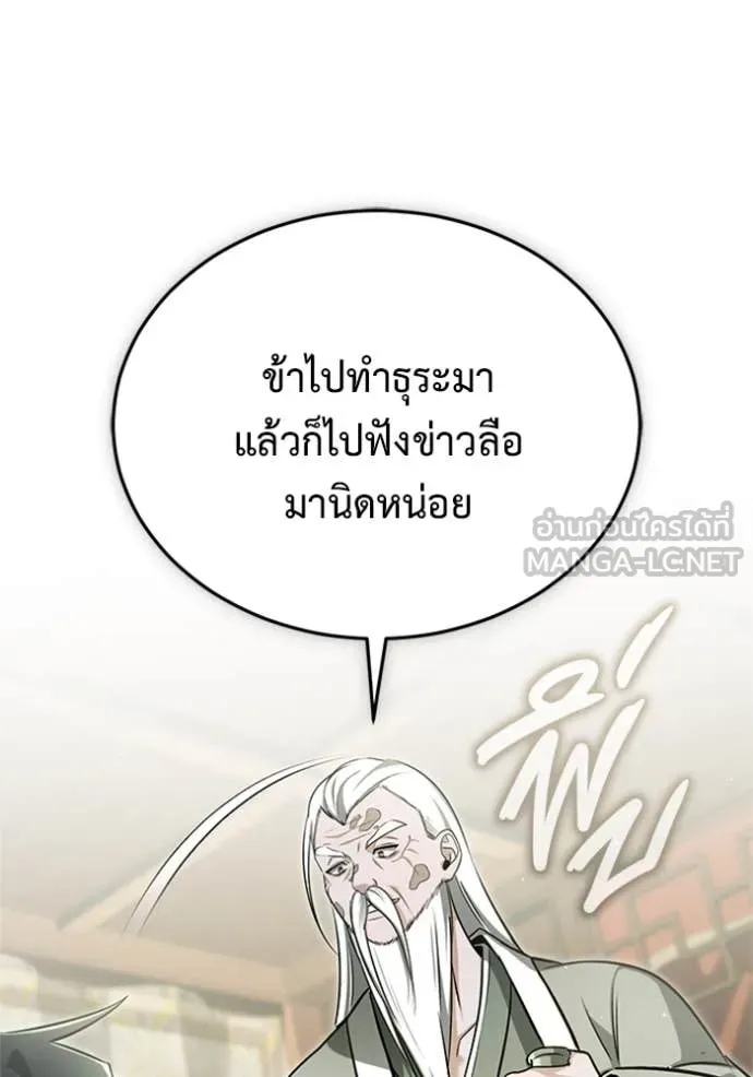 Regressor ตอนที่ 70 50