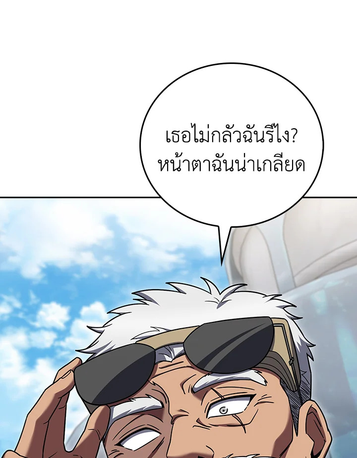 The Delivery Man From Murim ตอนที่ 70 50