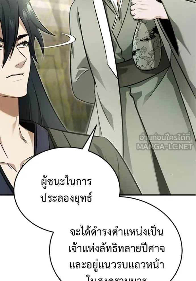 Regressor ตอนที่ 70 51