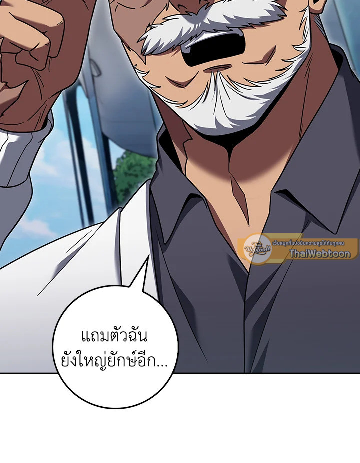 The Delivery Man From Murim ตอนที่ 70 51