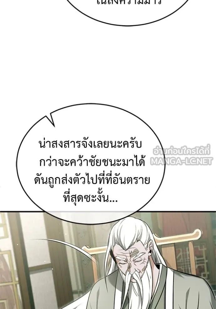 Regressor ตอนที่ 70 52