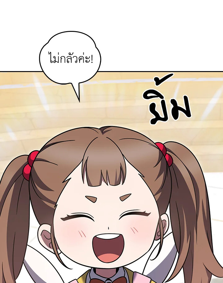 The Delivery Man From Murim ตอนที่ 70 52