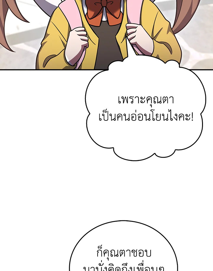 The Delivery Man From Murim ตอนที่ 70 53