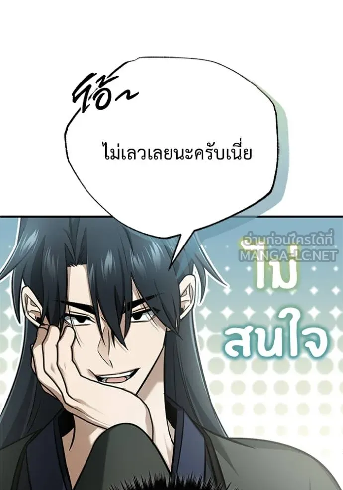 Regressor ตอนที่ 70 54