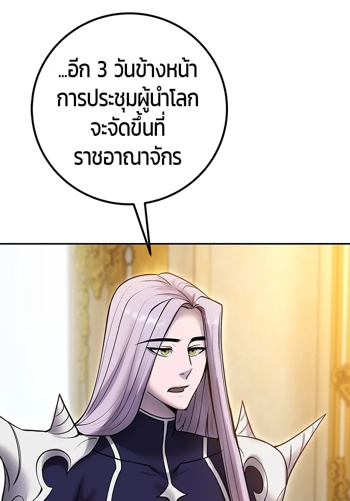 I was more overpowered than the hero, so I hid my power! ตอนที่ 70 55