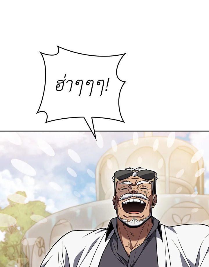 The Delivery Man From Murim ตอนที่ 70 56