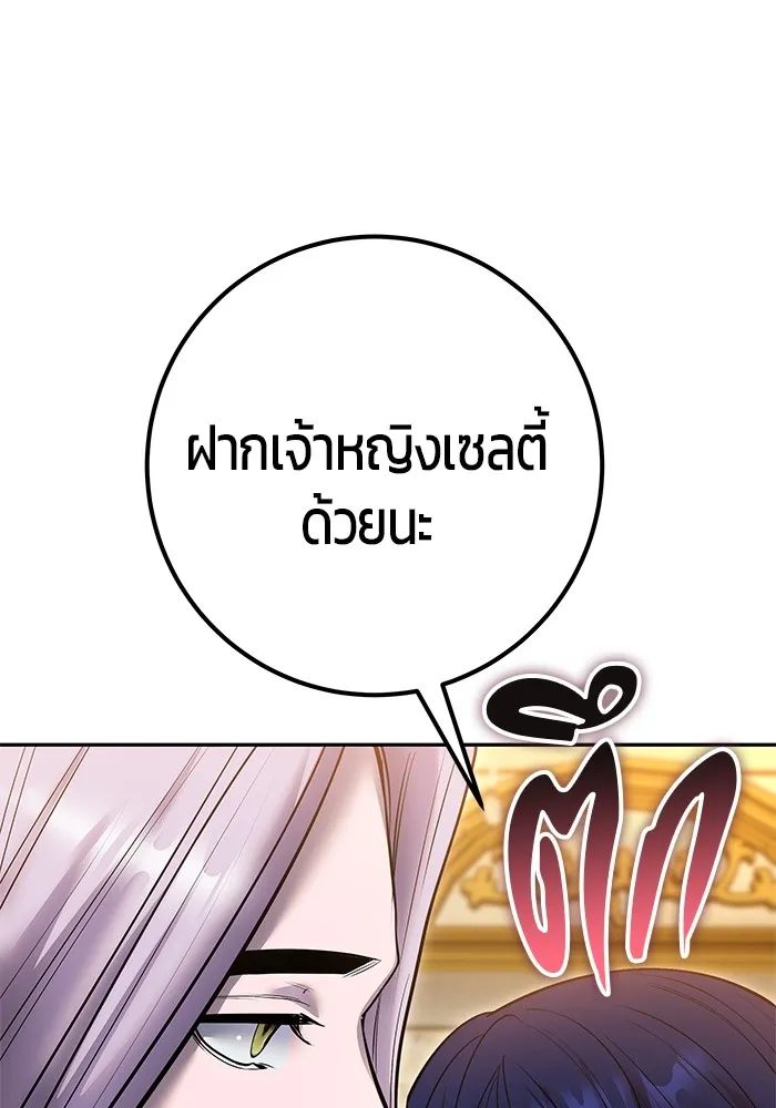 I was more overpowered than the hero, so I hid my power! ตอนที่ 70 58