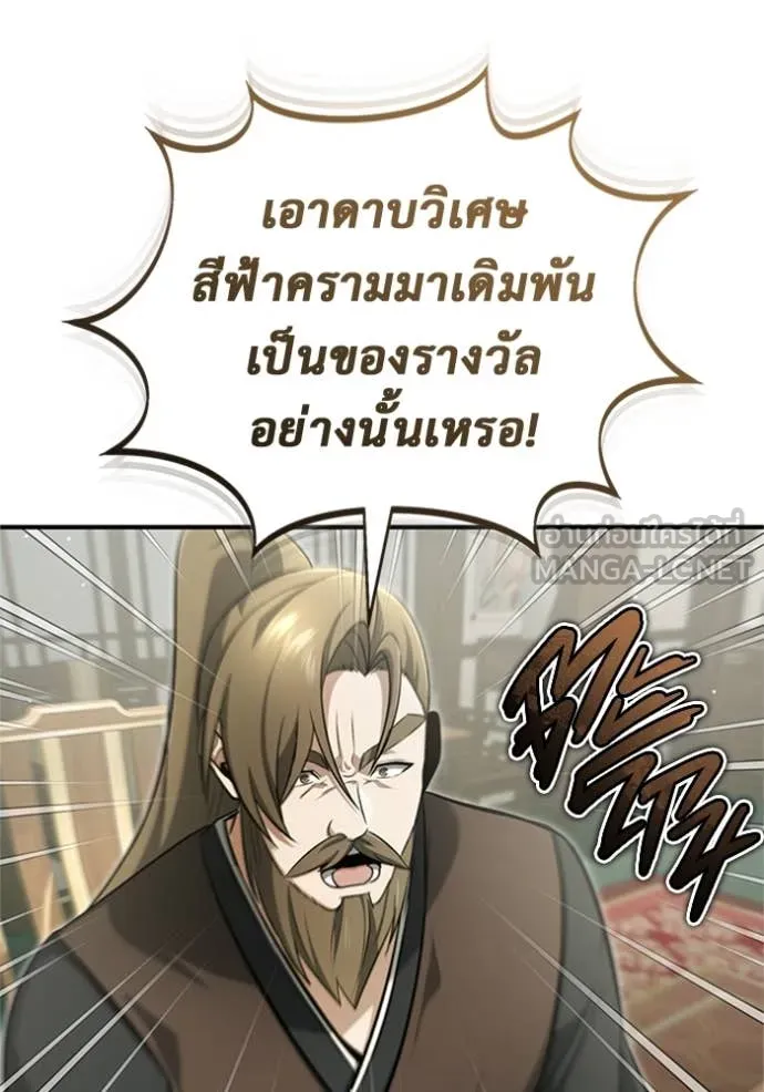 Regressor ตอนที่ 70 59