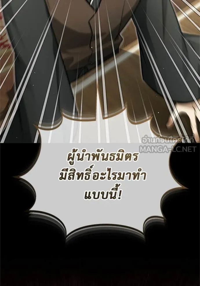 Regressor ตอนที่ 70 60