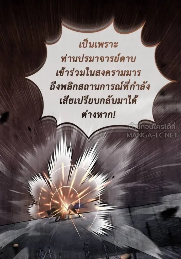 Regressor ตอนที่ 70 61