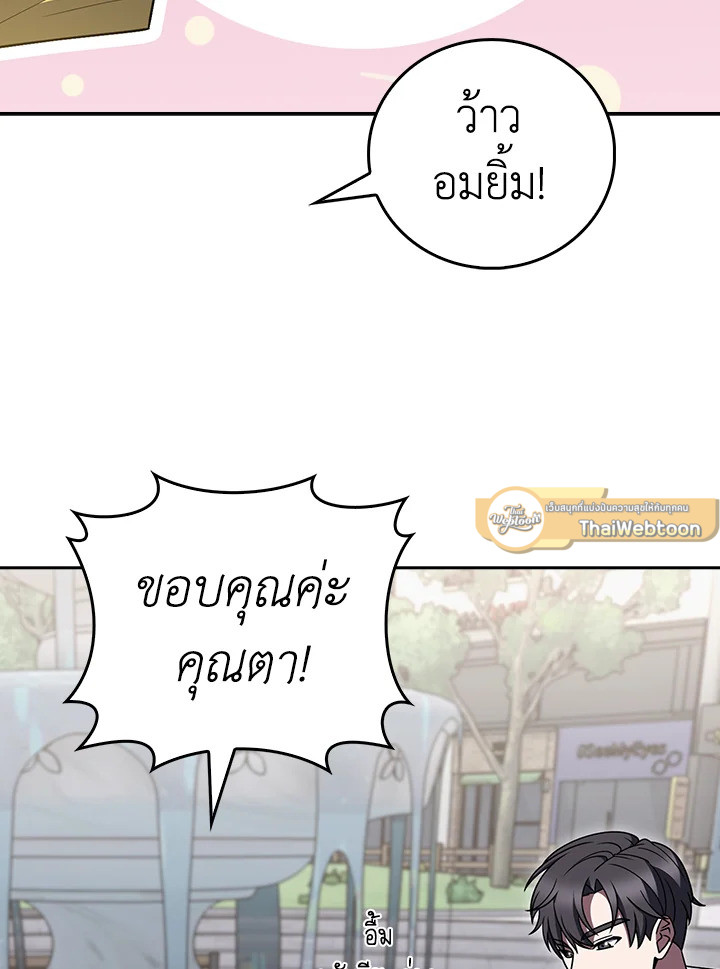 The Delivery Man From Murim ตอนที่ 70 61