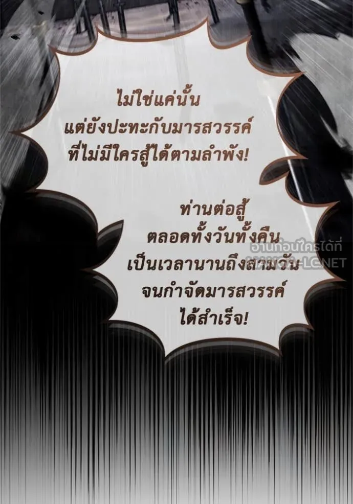 Regressor ตอนที่ 70 62