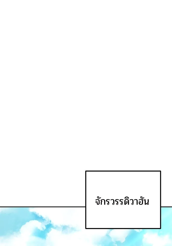 I was more overpowered than the hero, so I hid my power! ตอนที่ 70 62