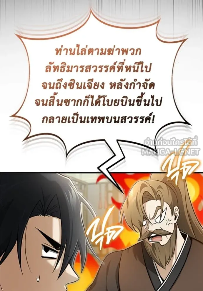 Regressor ตอนที่ 70 63