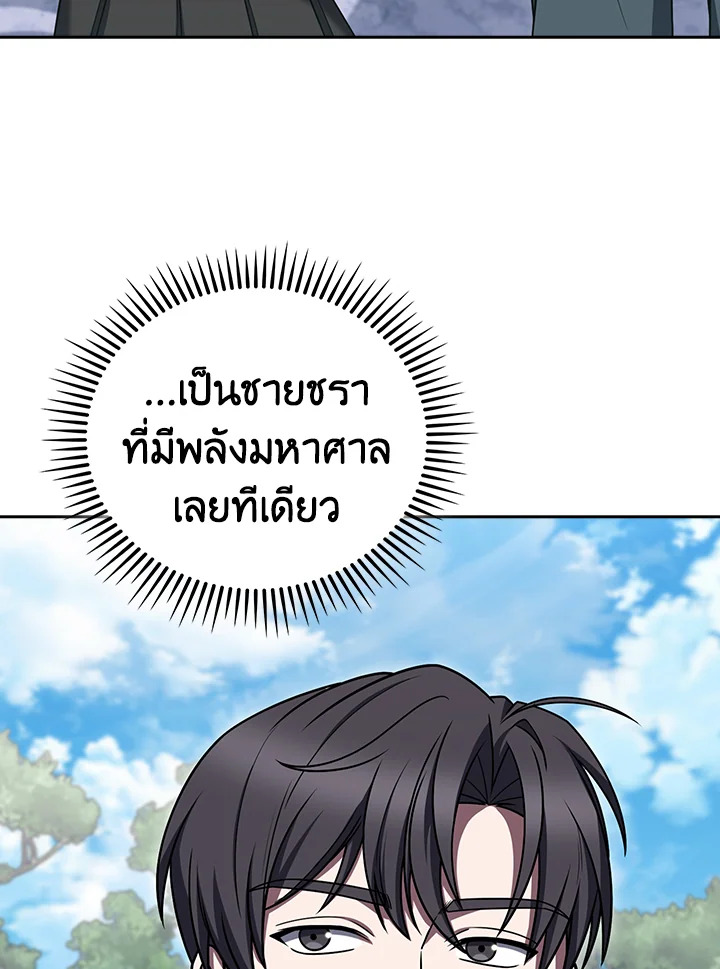 The Delivery Man From Murim ตอนที่ 70 63