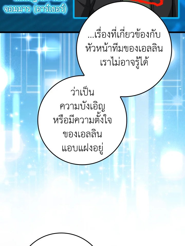 Max Level Player ตอนที่ 70 64