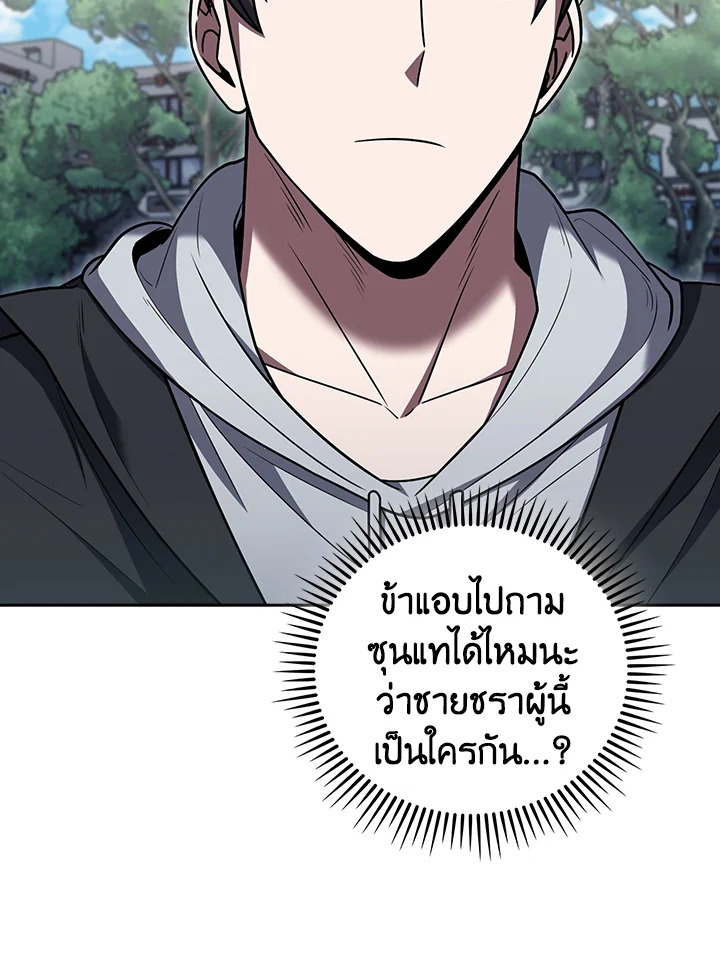 The Delivery Man From Murim ตอนที่ 70 64