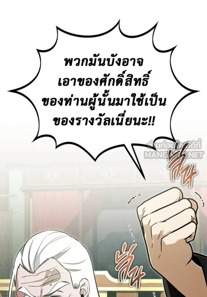 Regressor ตอนที่ 70 65