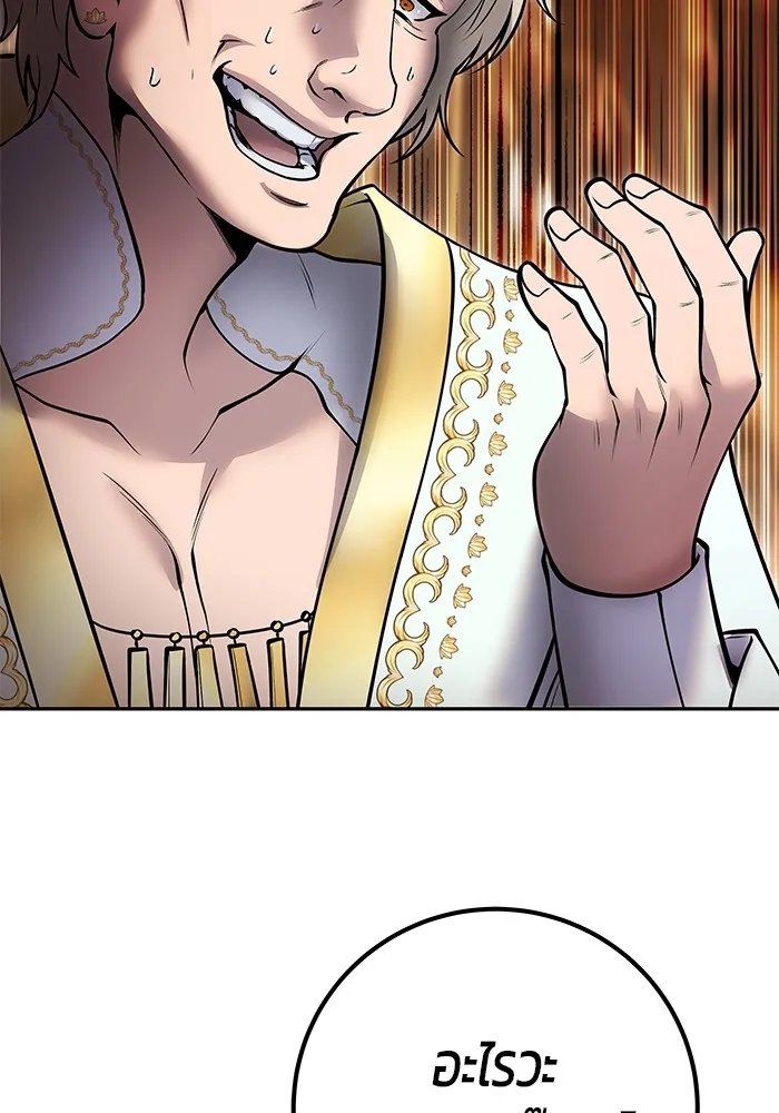 I was more overpowered than the hero, so I hid my power! ตอนที่ 70 65