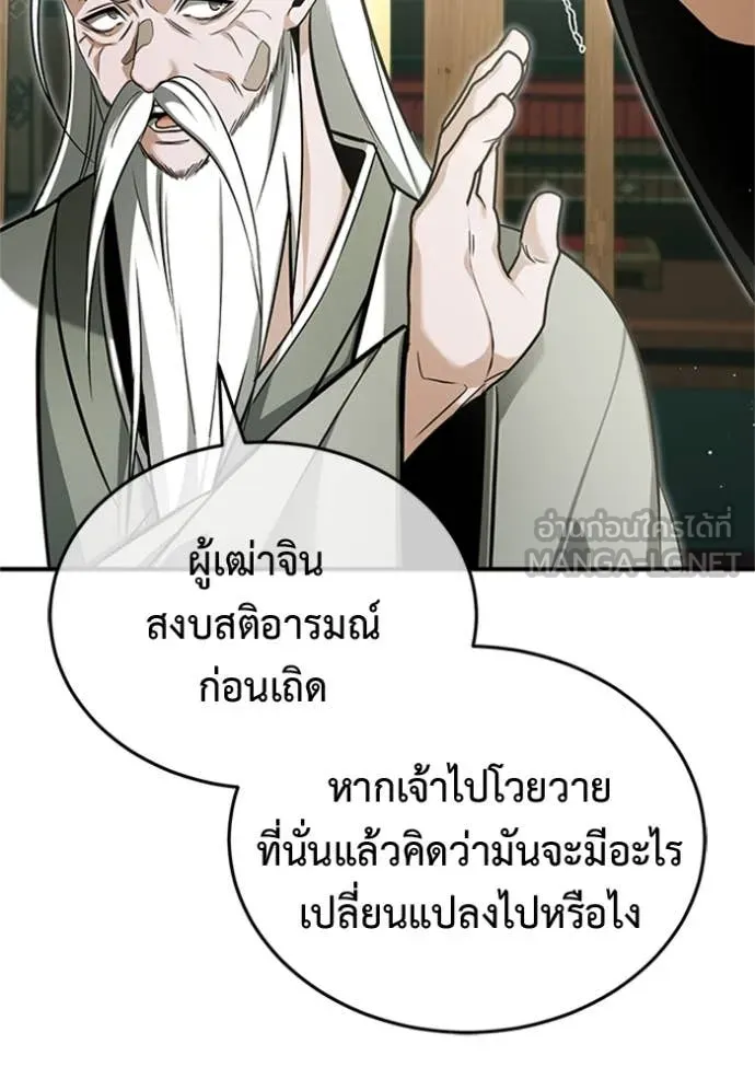 Regressor ตอนที่ 70 66