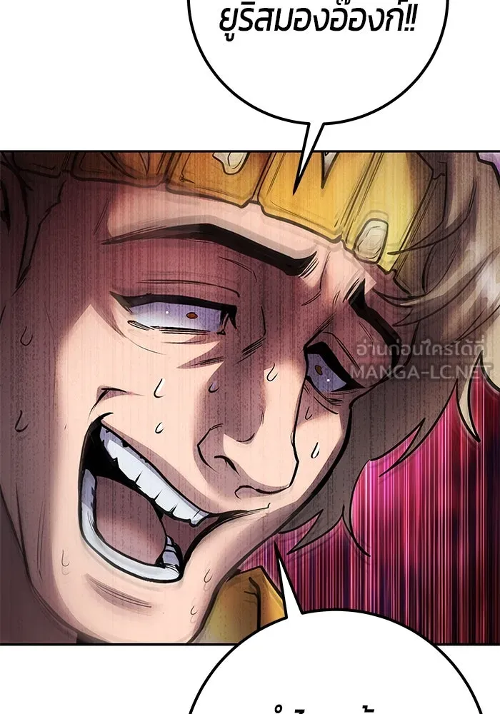 I was more overpowered than the hero, so I hid my power! ตอนที่ 70 66