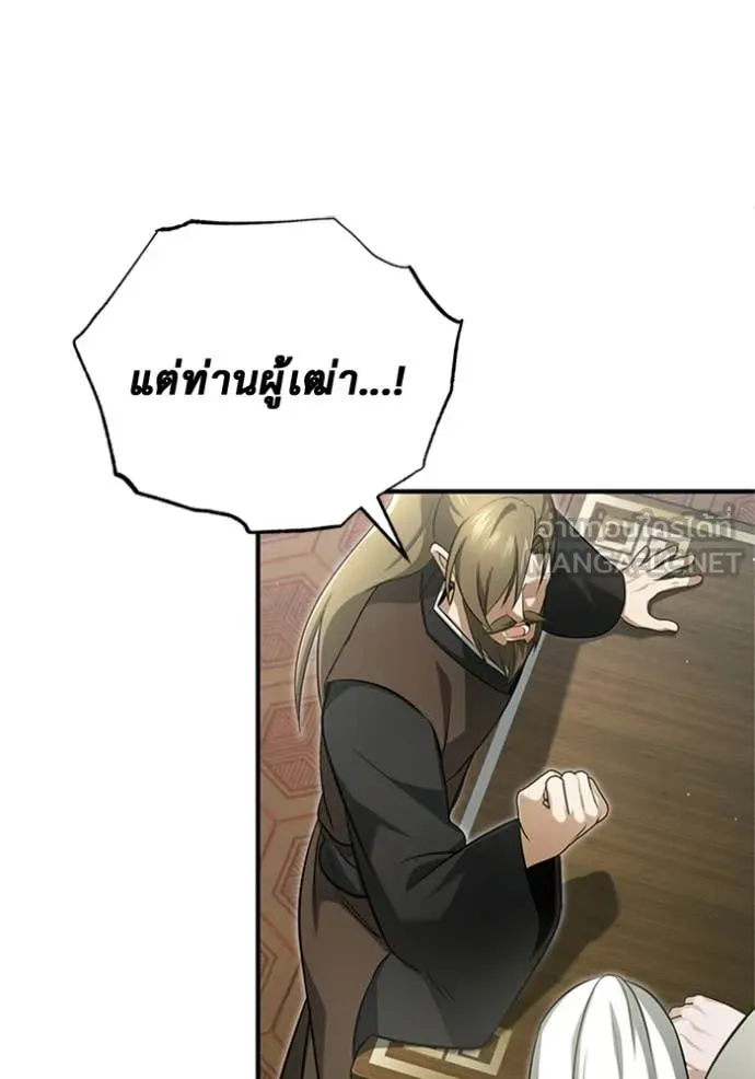 Regressor ตอนที่ 70 67