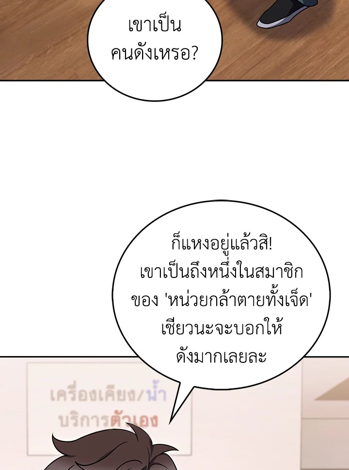The Delivery Man From Murim ตอนที่ 70 67