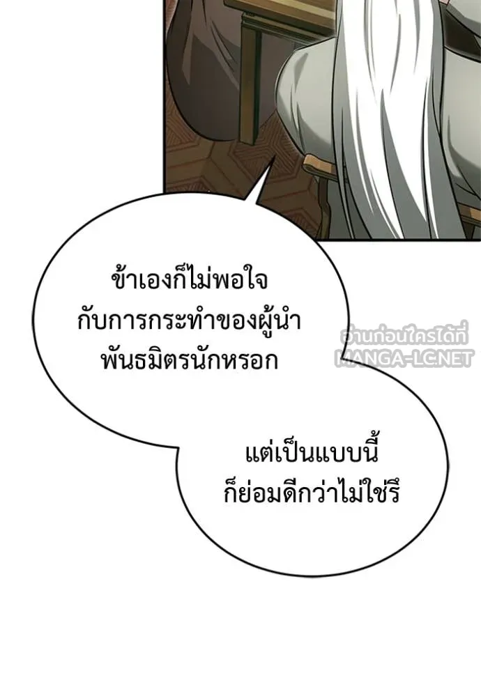 Regressor ตอนที่ 70 68