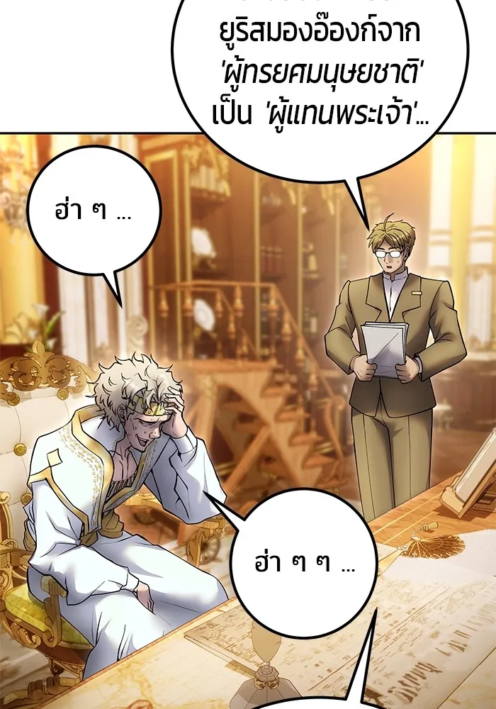 I was more overpowered than the hero, so I hid my power! ตอนที่ 70 68