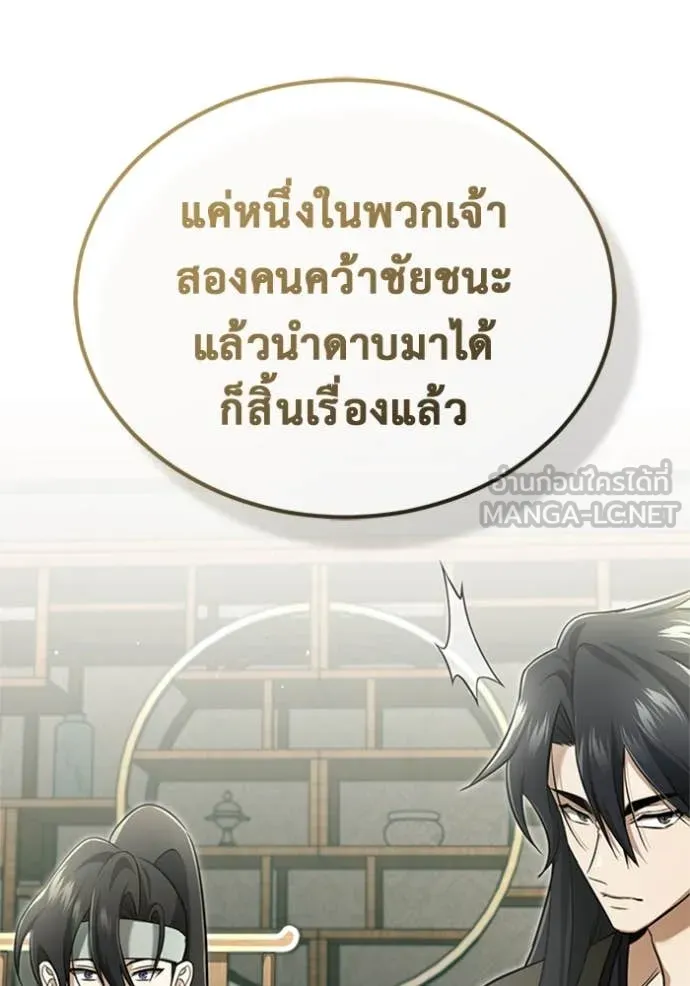 Regressor ตอนที่ 70 69