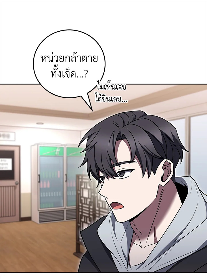 The Delivery Man From Murim ตอนที่ 70 69